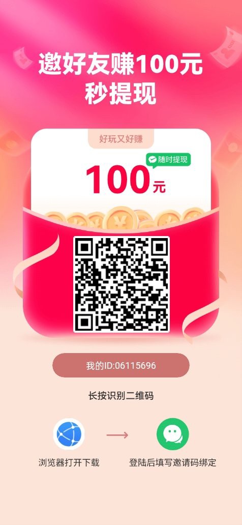 乐享趣盒，零撸广告赚，不养机保底收益高，拉新奖励，-315首码项目网