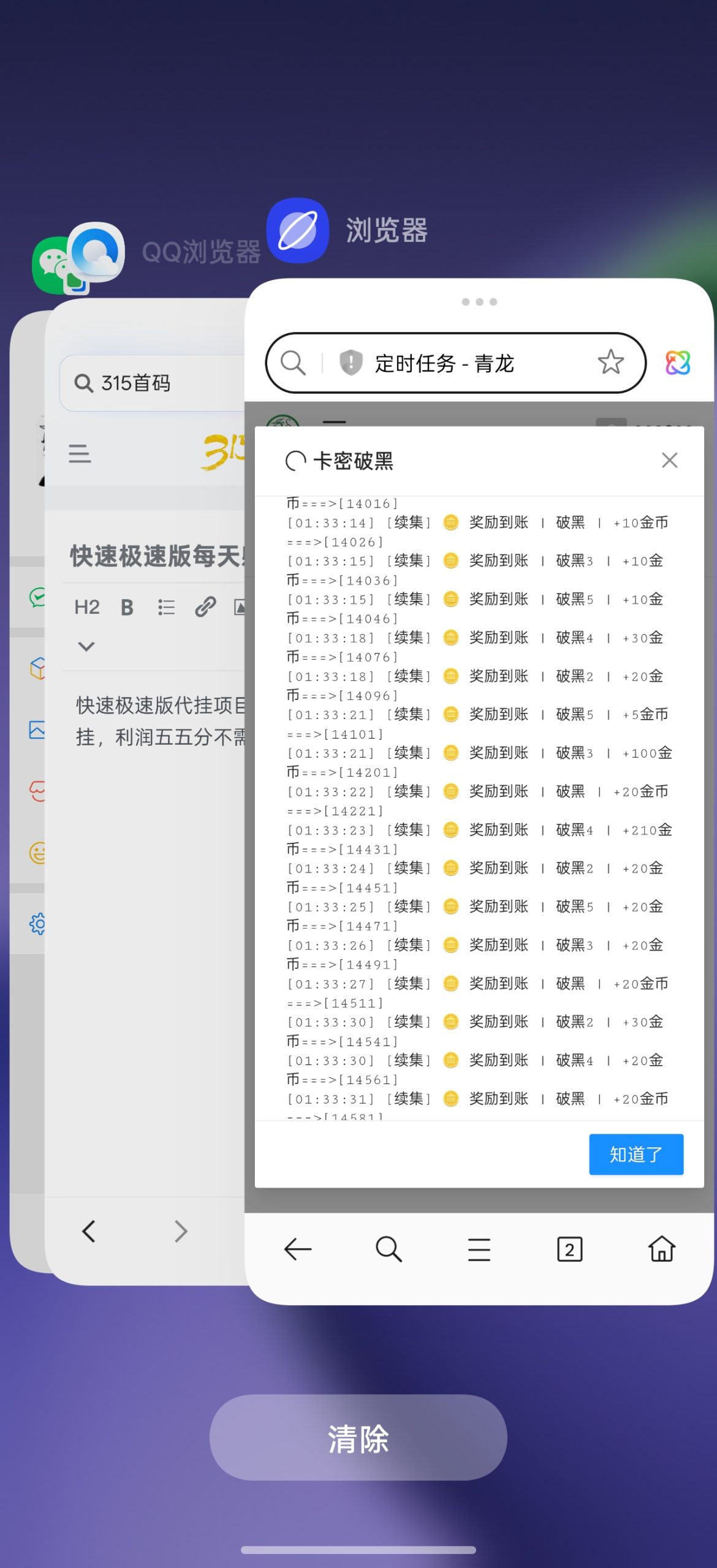 20260104013430522-Screenshot_2026-01-04-01-33-34-50_b783bf344239542886fee7b48fa4b892