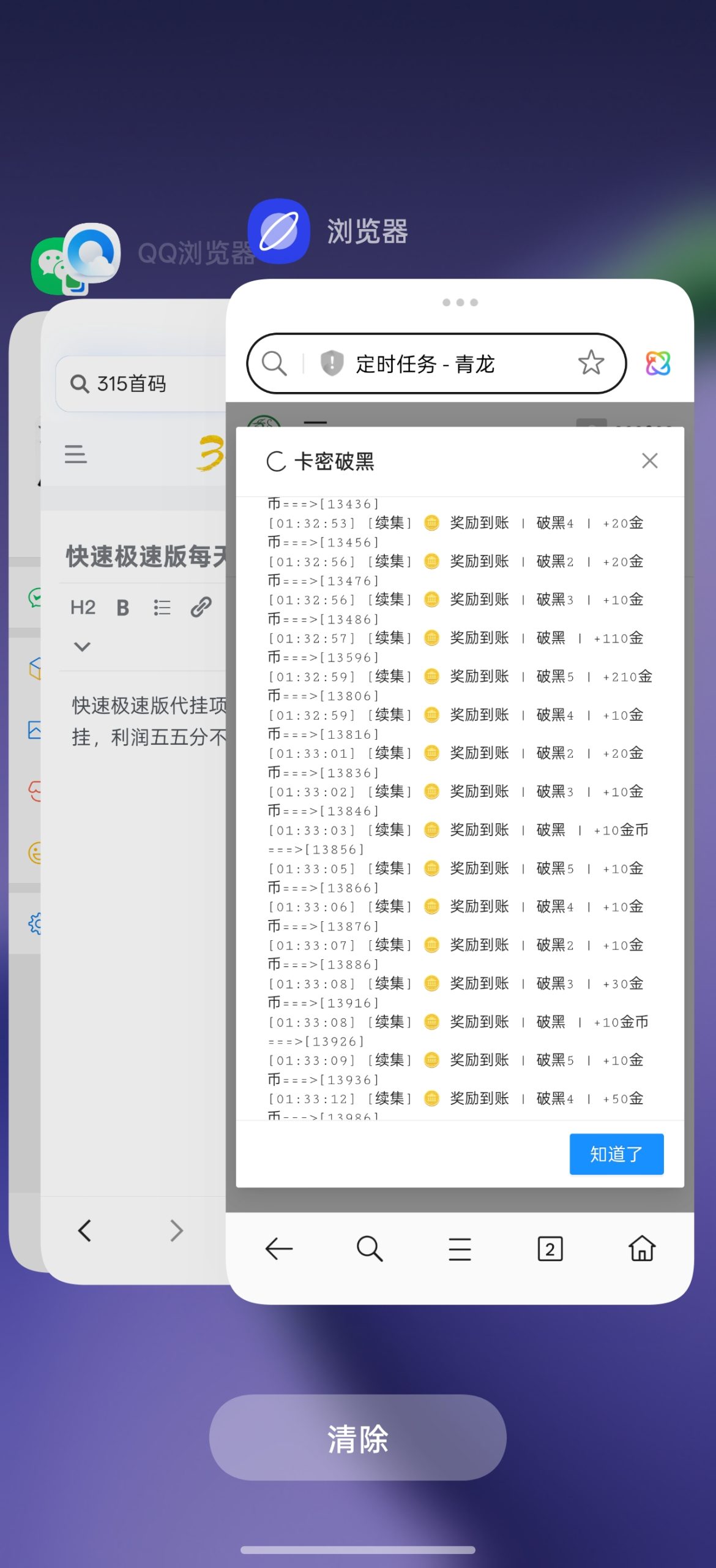 快速极速版每天躺赚30+-315首码项目网
