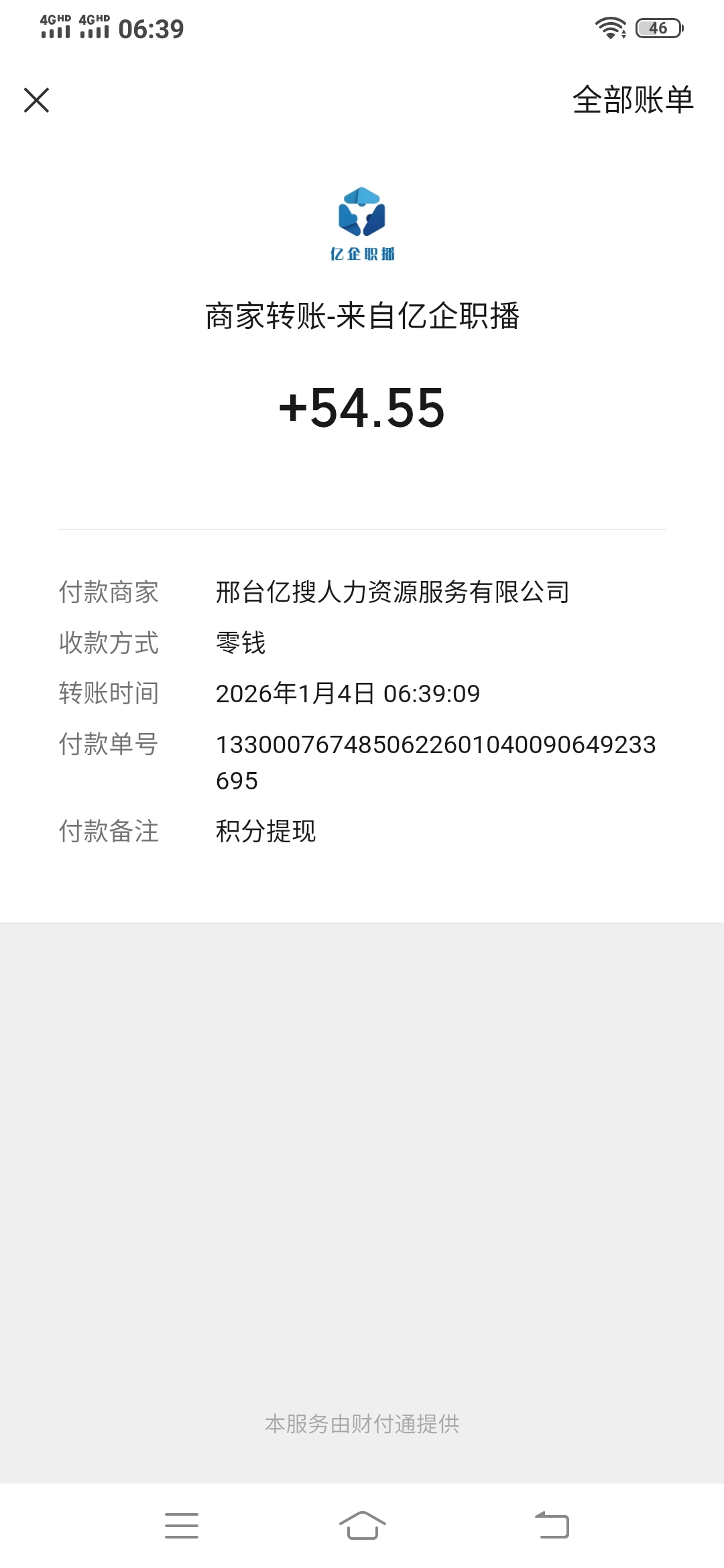 20260104070612165-Screenshot_20260104_063941