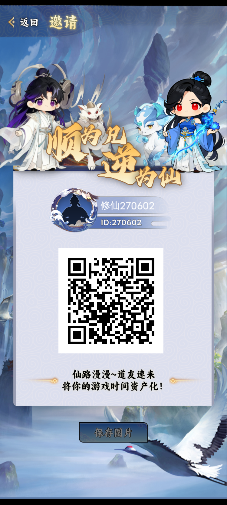 造化仙缘,速度快去注册早注册早有收溢-315首码项目网