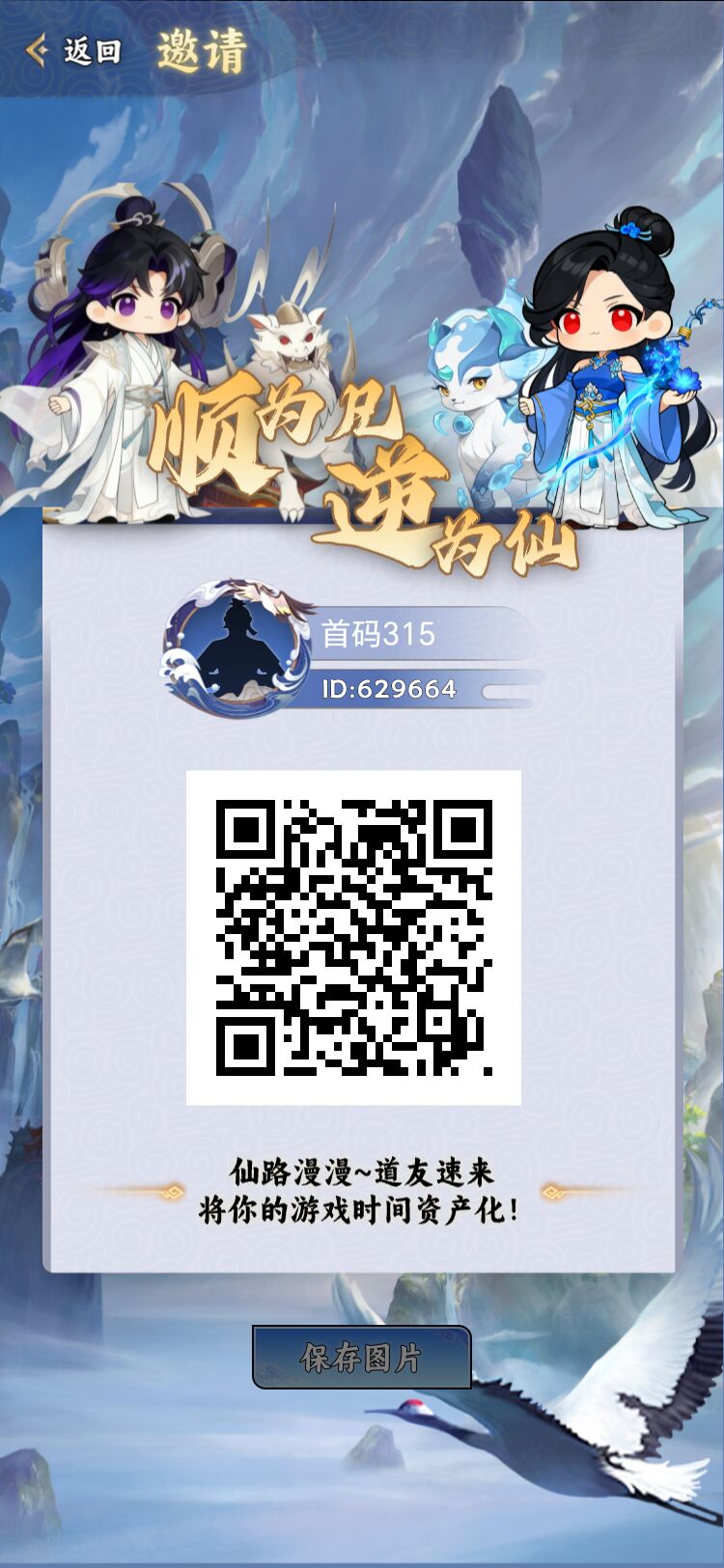 造化仙缘首码，无限代1元-315首码项目网