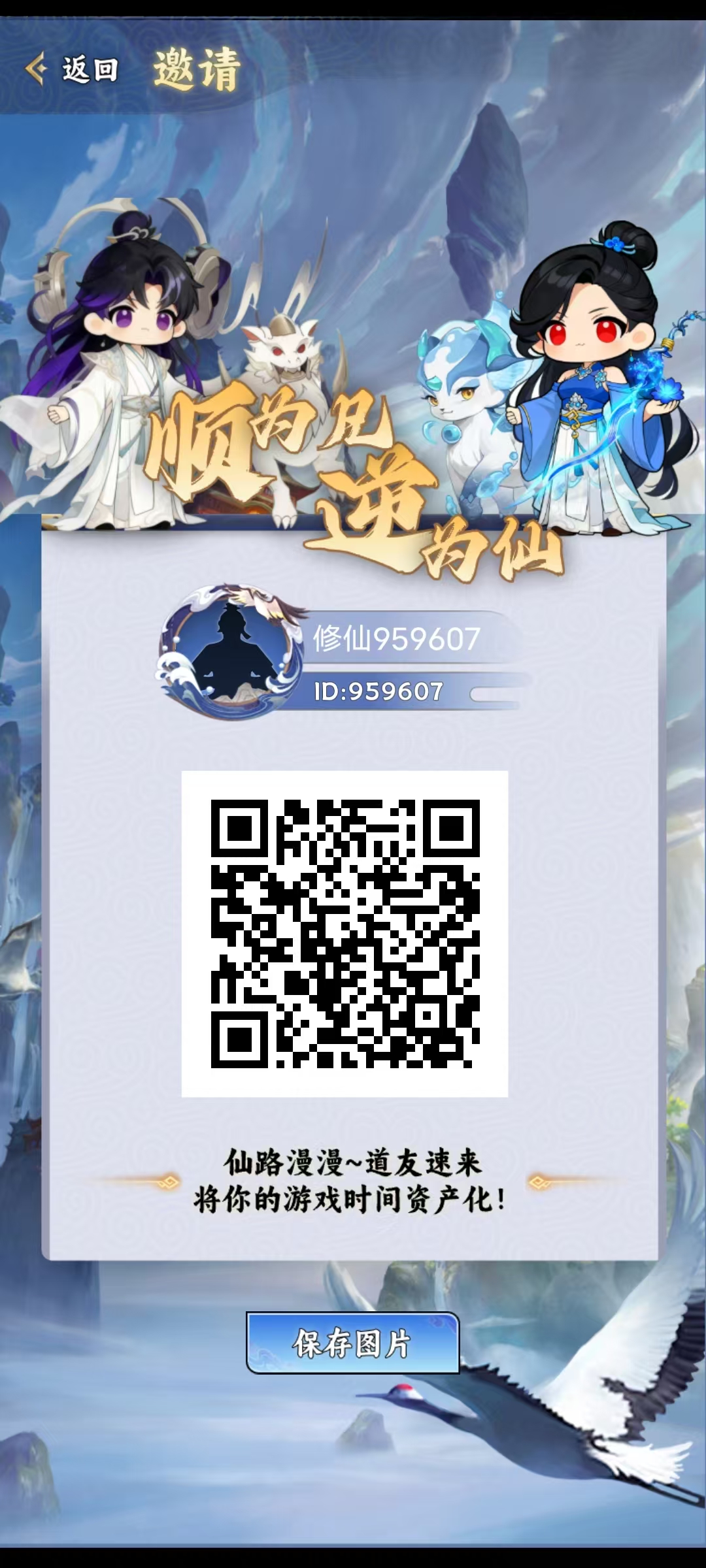 刚上线首码，造化仙缘，2026寻找共识之士：共造神话，不分先后-315首码项目网