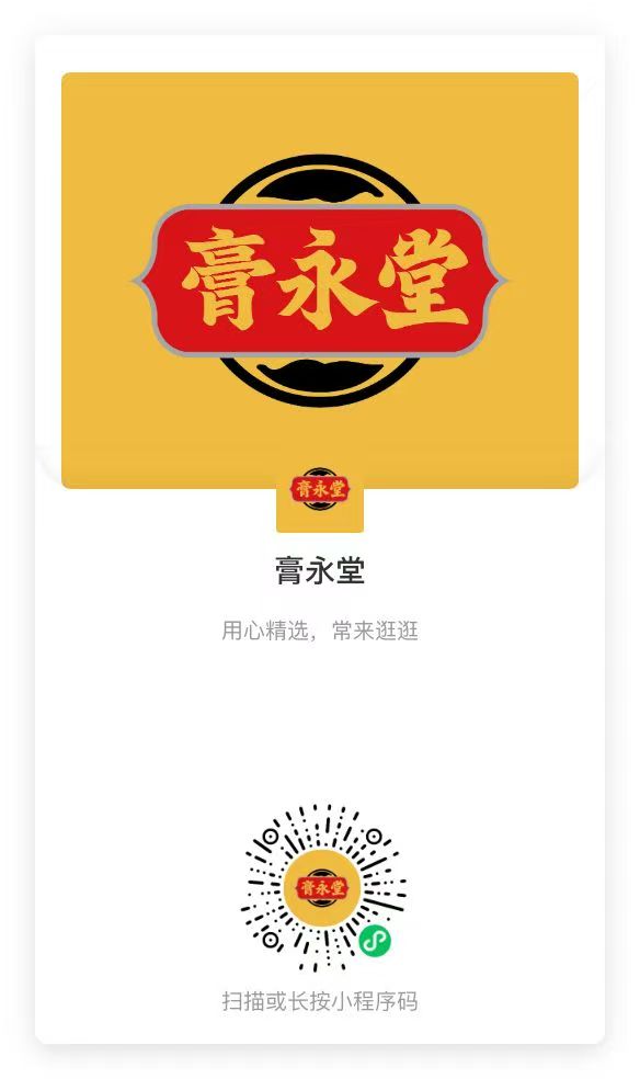 膏永堂的模式很人性化，会让您赚的盆满锅满-315首码项目网