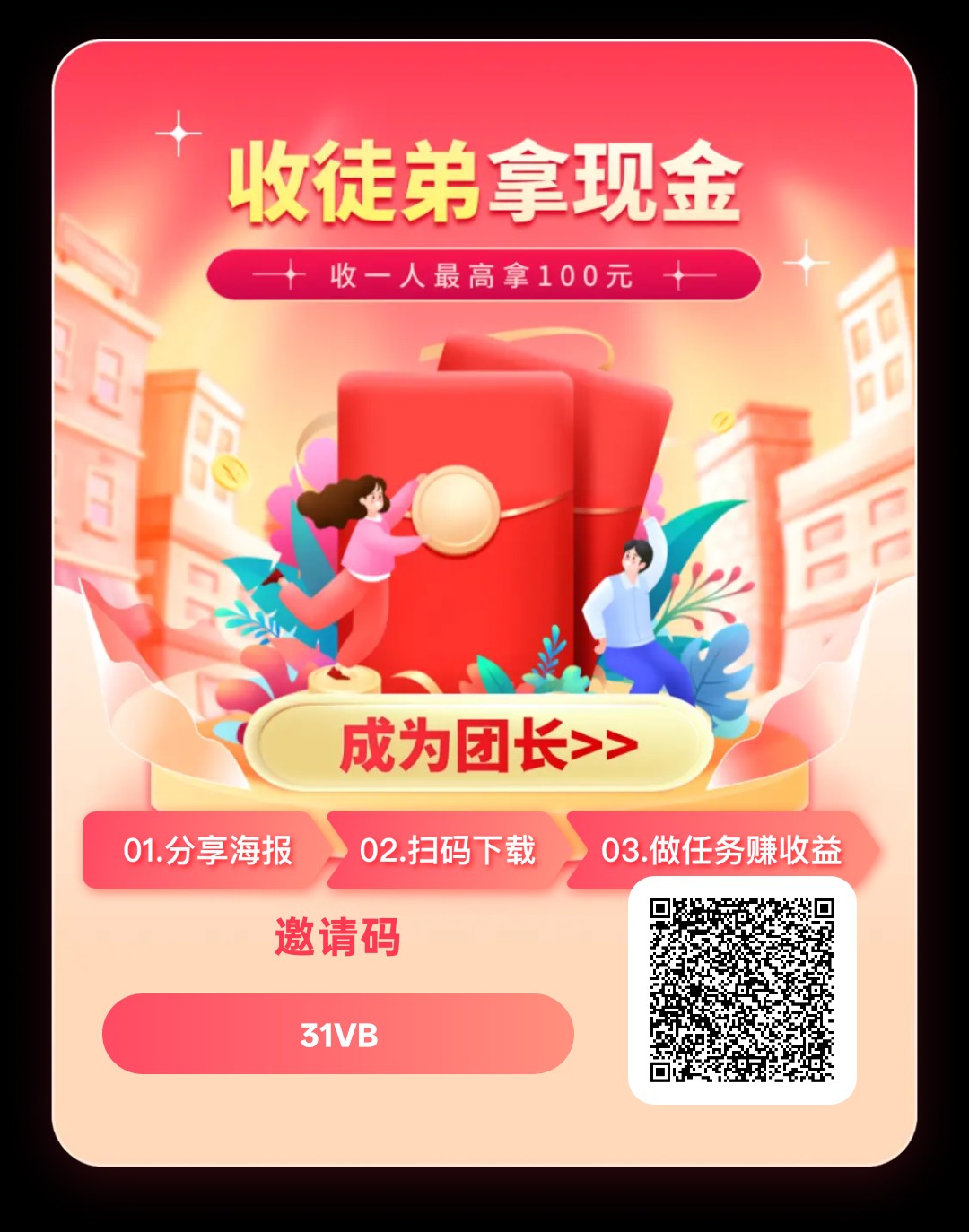 方糖新春版零撸,广告赚,保底收益高,团队模式,放水中,不养机-315首码项目网