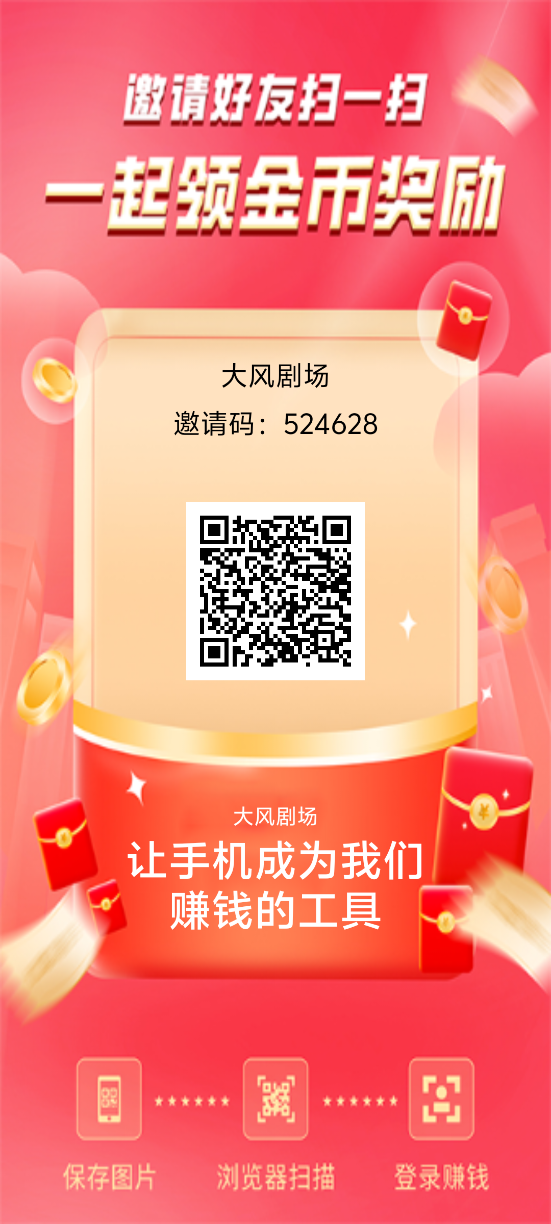 20260104174309819-邀请海报_1767512328514
