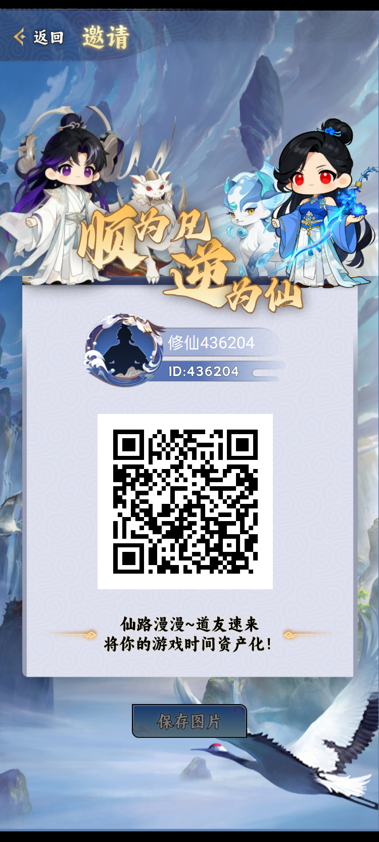 新鲜事我来报，【造化仙缘】首码来了-315首码项目网
