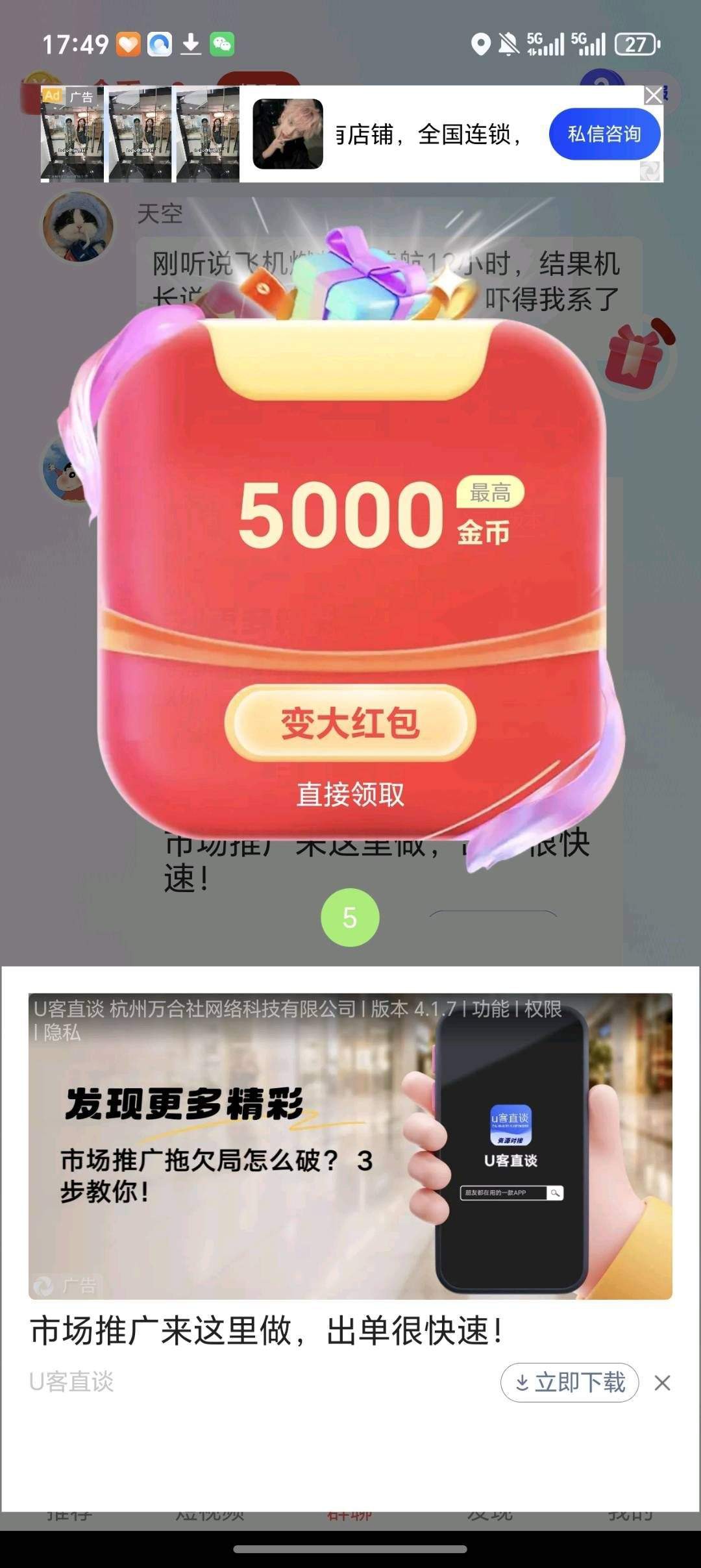 20260105131945448-haiou_chat_1374839051106127872_86e23beb619ab125e3e4c260afabbd82