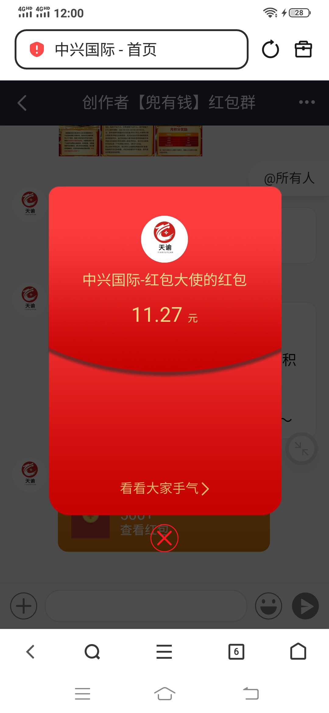 需要绑卡进群抢红包，满30提现，做的加我微聊号W094401880每天8次红包最少大几十块-315首码项目网