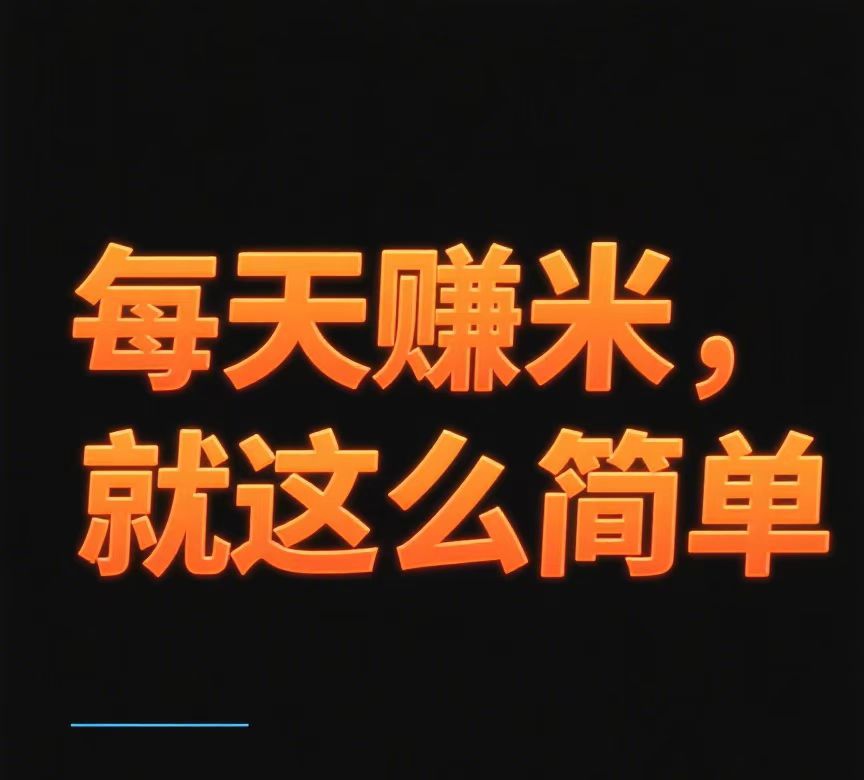 不同短剧收入也不一样,众筹短剧最高1655元/天-315首码项目网