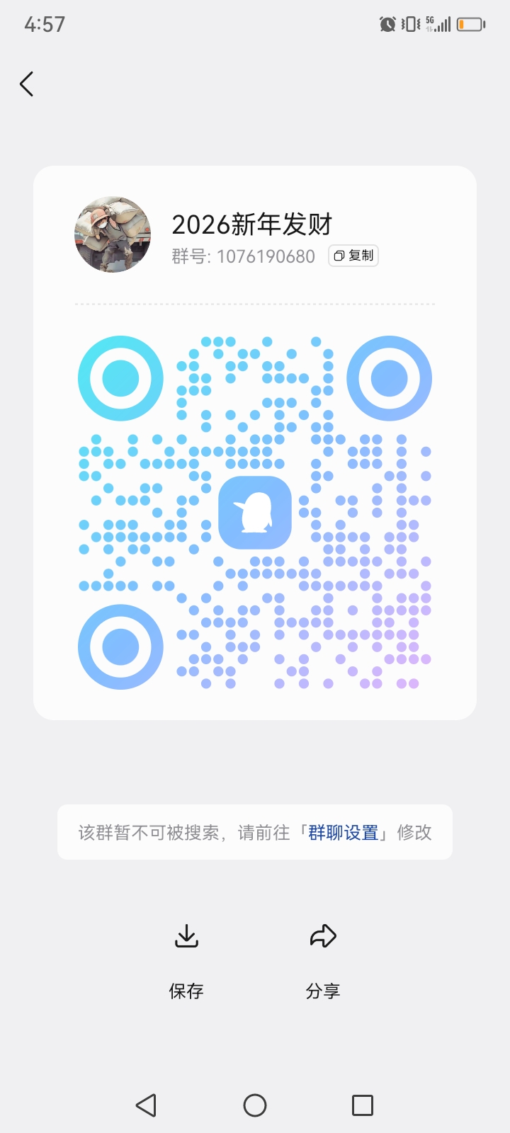 20260105165743828-Screenshot_20260105_165738