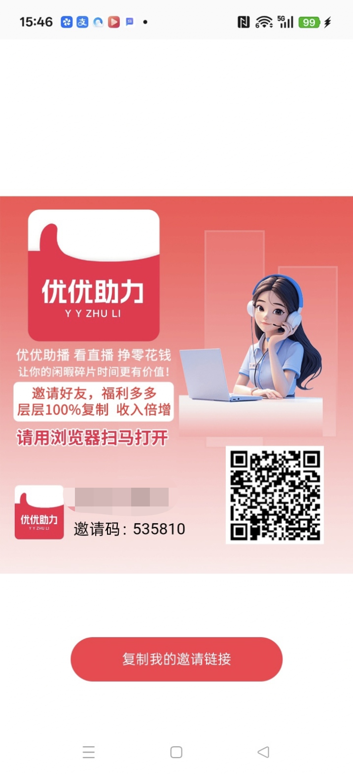 优优助玩,零撸保底收益高,看客帮模式,团队更多奖励,-315首码项目网