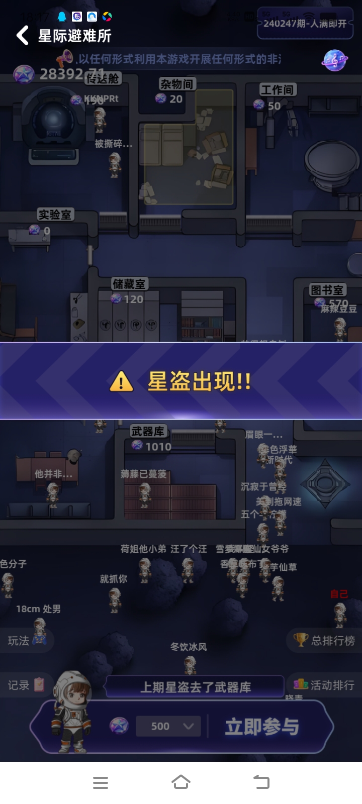 魔药重生，星际避难所。链游新生态，游戏打金。-315首码项目网