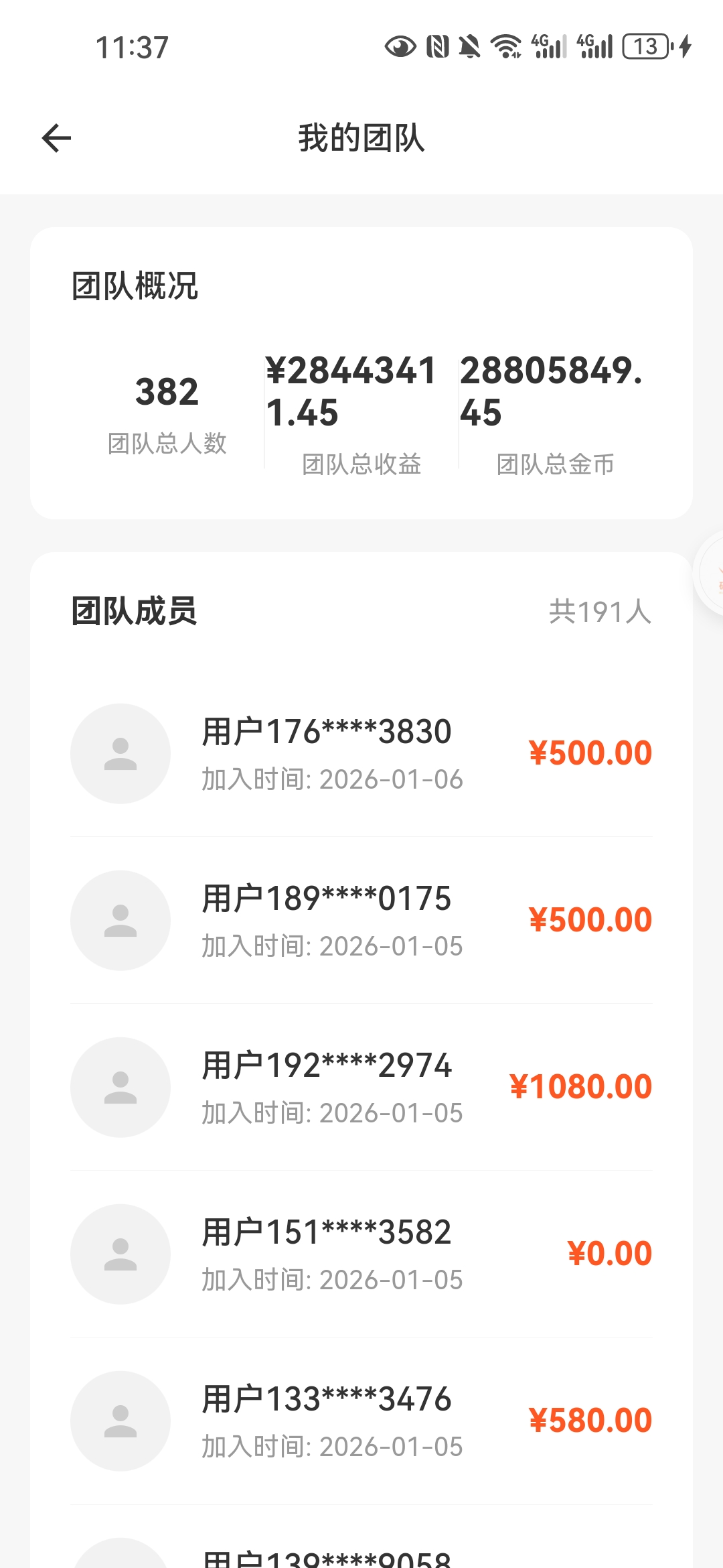 20260106181134257-Screenshot_20260106_113740_com.baixiwangluozhushou.app