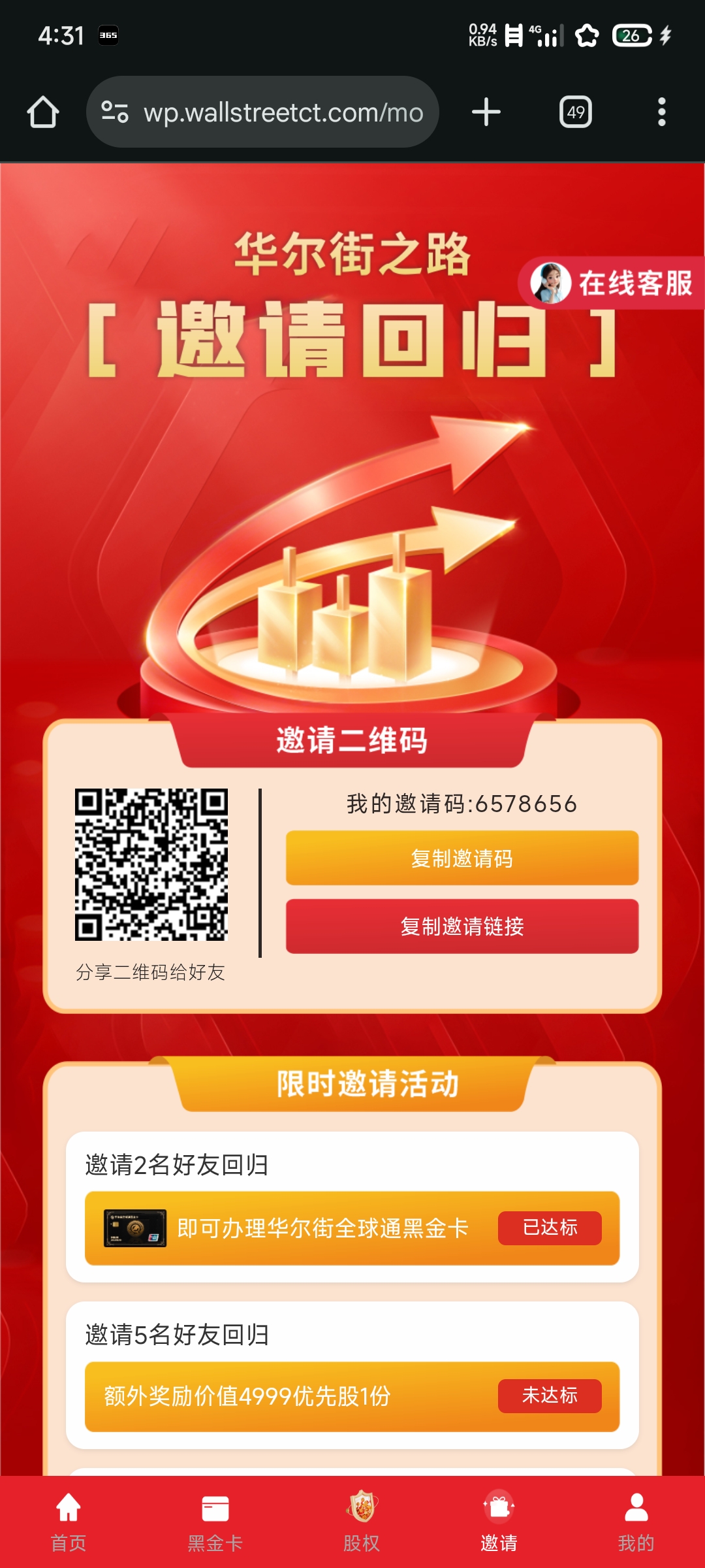 华尔街之路(0撸 简单实铭)-315首码项目网