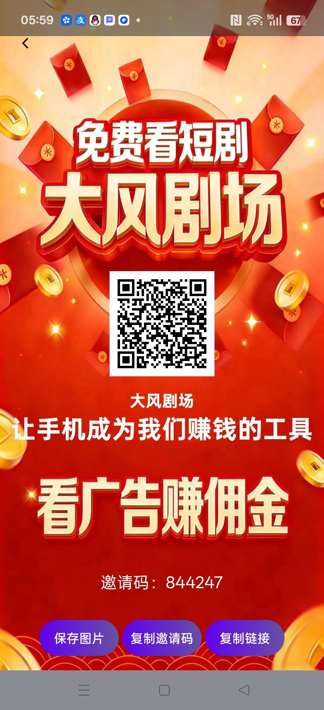 大风视界零撸，广告赚保底收益高，不养机，放水中，团队模式，-315首码项目网