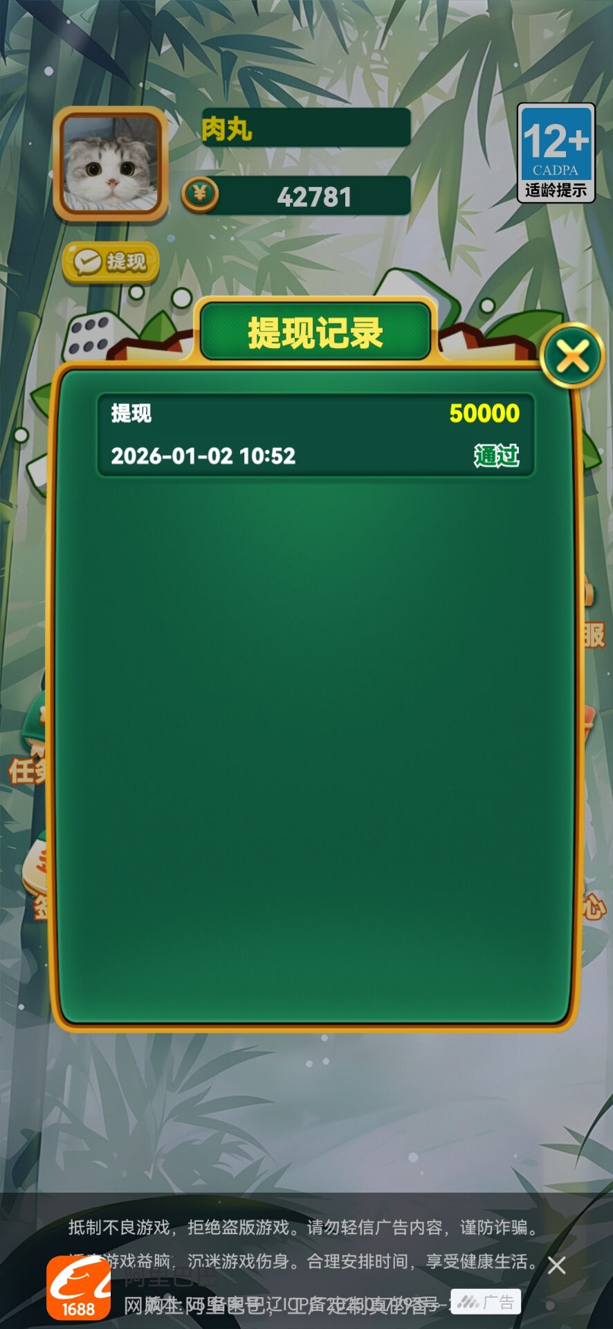 20260107161206159-QQ图片20260107161032