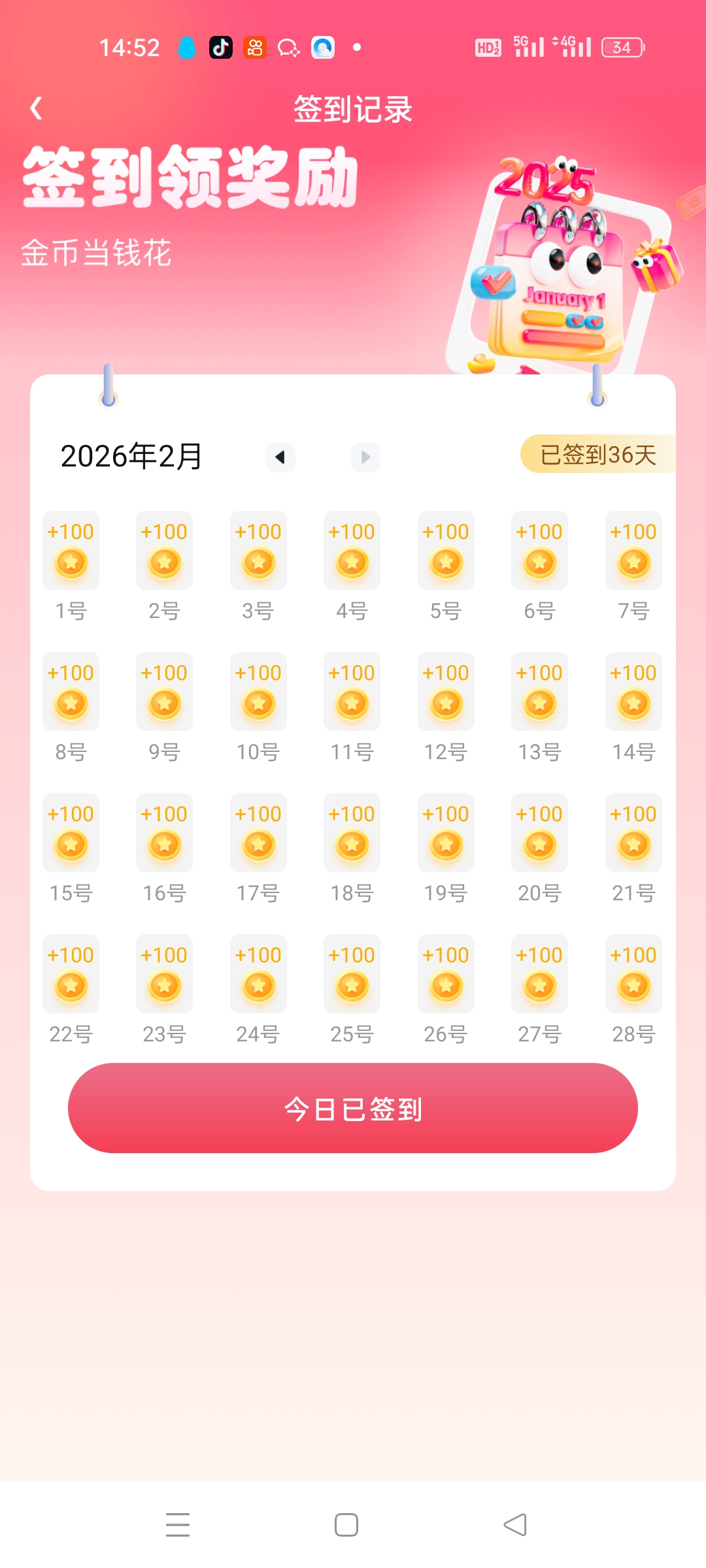 20260107203819445-Screenshot_2026-01-07-14-52-45-61_8d9818fee4338919d699732ec4c769c7