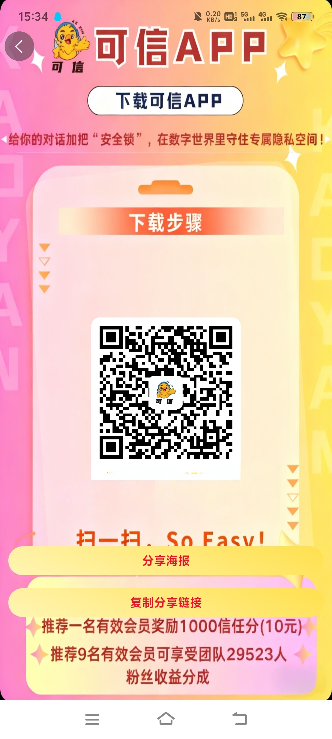 可信，零撸分红模式-315首码项目网