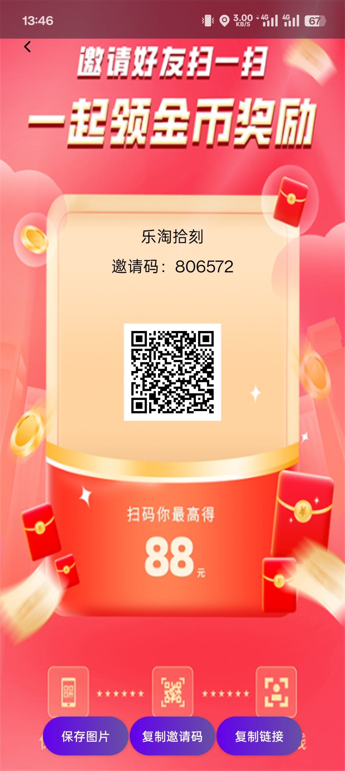 看广告&小游戏撸米，每天单机可撸三十-315首码项目网