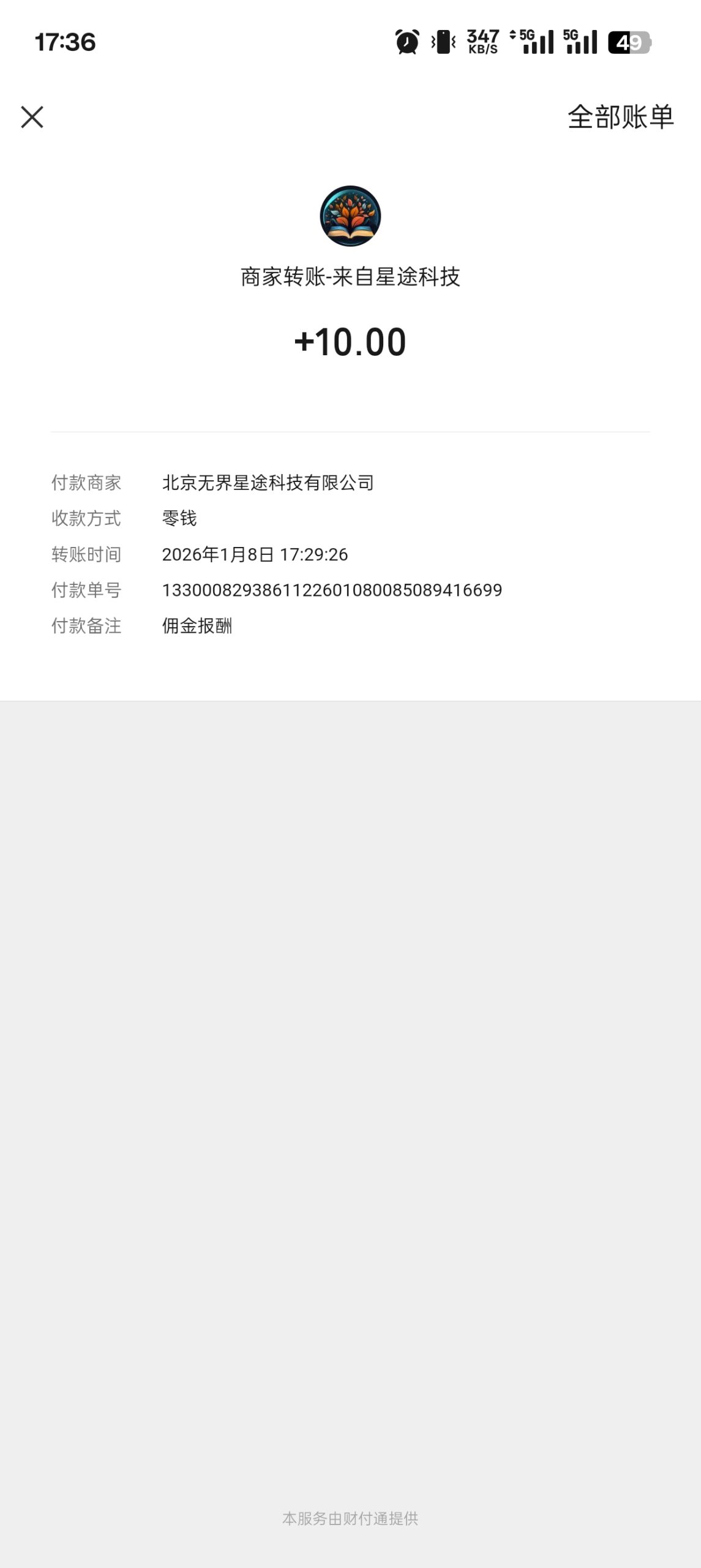 20260108173706675-Screenshot_2026-01-08-17-36-51-14_e39d2c7de19156b0683cd93e8735f348