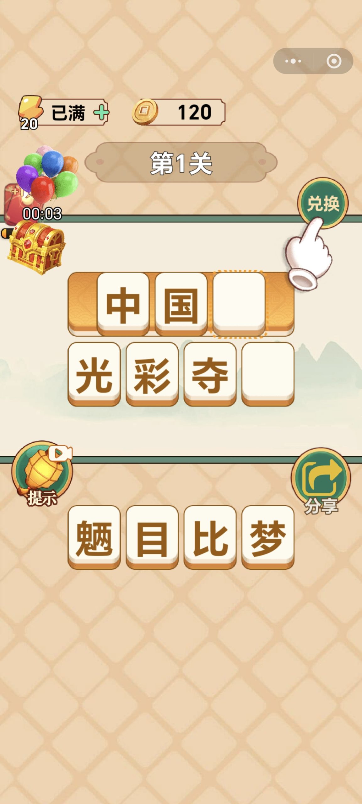 20260108184318118-Screenshot_20260108_182908_com_tencent_mm_AppBrandUI1