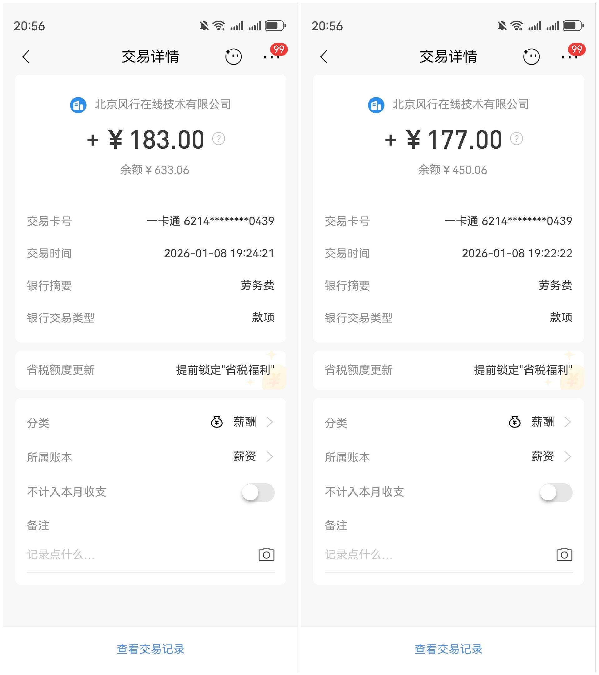 首码项目，风行视频会员冲量，单手机号每月躺赚44，多号多撸！-315首码项目网