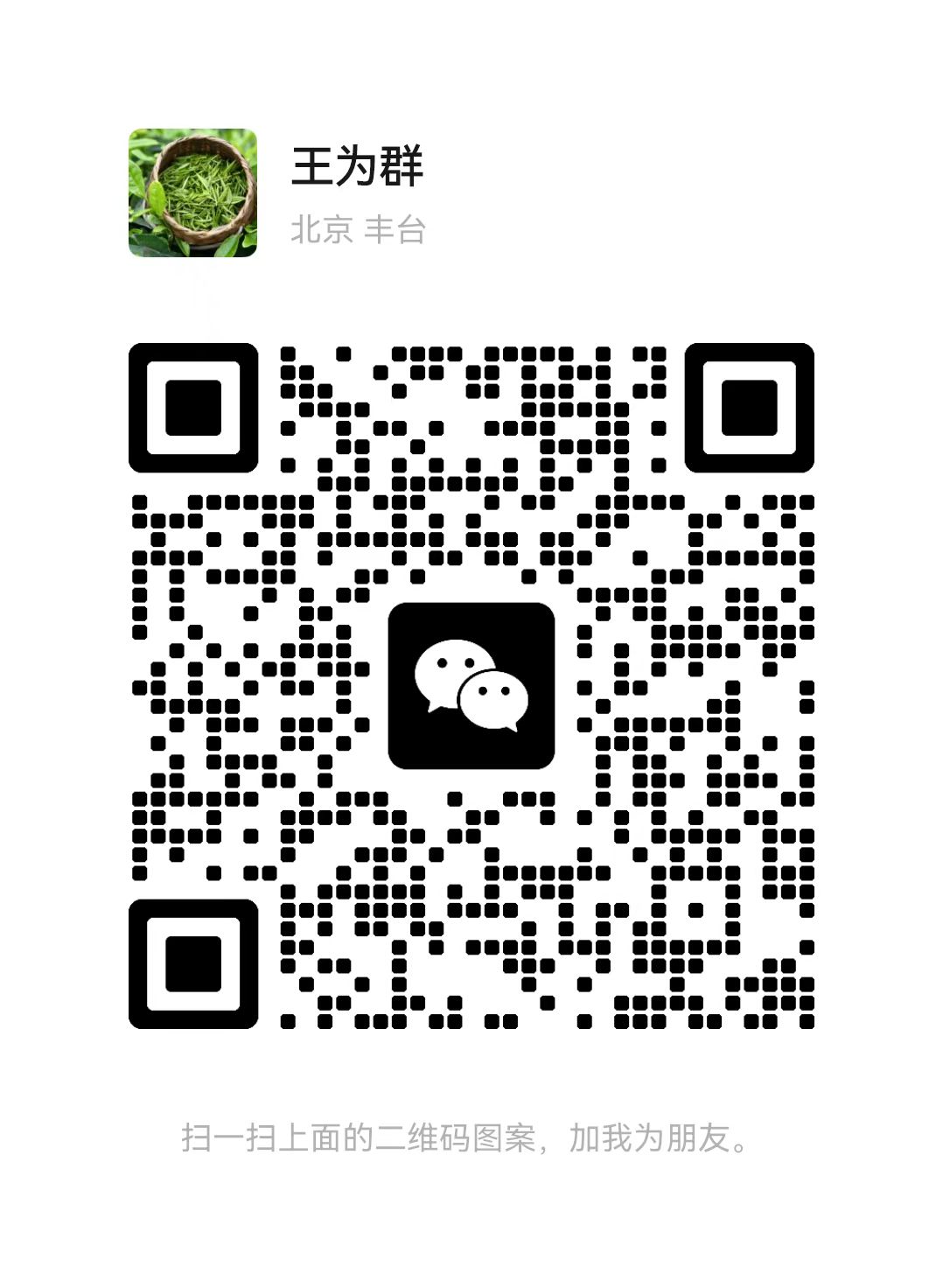 20260108212134992-微信图片_20260108205909_380_1
