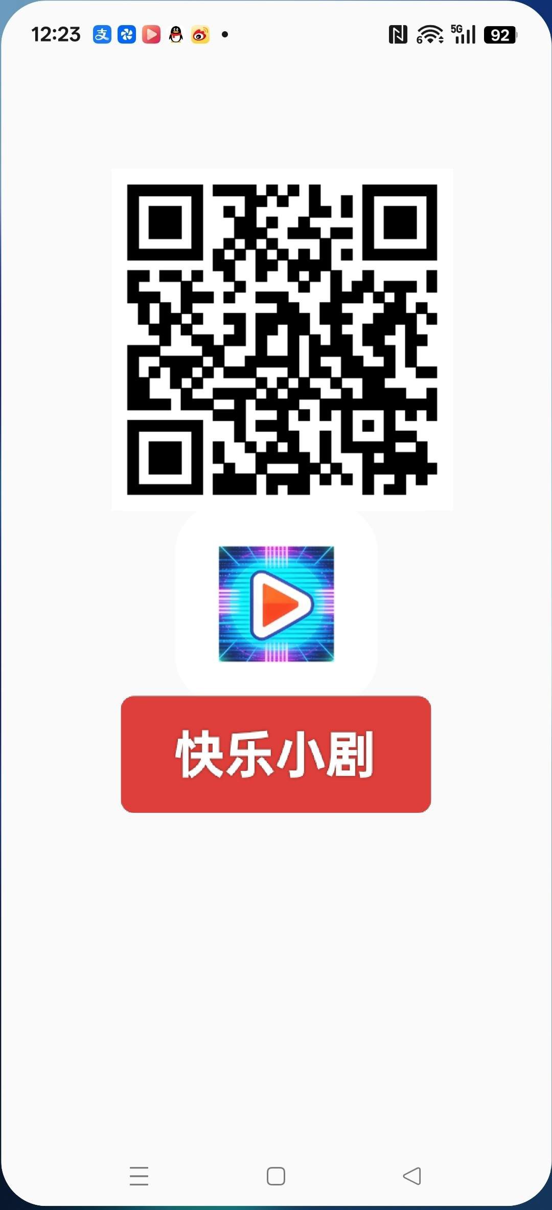 〖快乐小剧〗首码零撸短剧广告赚,保底收益高,不养机,拉新奖励,-315首码项目网