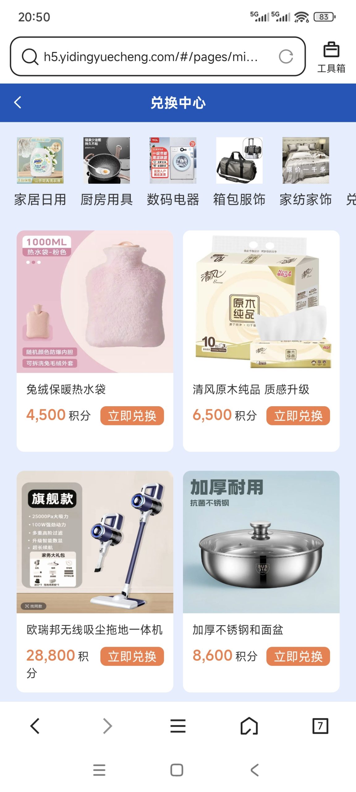20260109080758489-Screenshot_2026-01-02-20-50-58-552_com.tencent.mtt