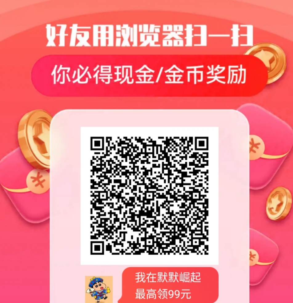 零撸首码！全程零撸！广告撸零撸一天10-80元（大放水中）一个广告0.1元～0.66元-315首码项目网