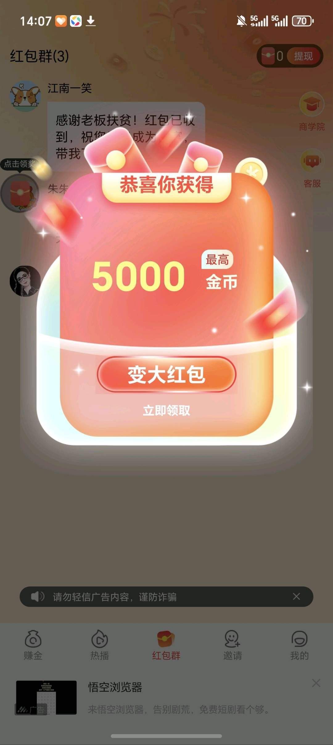 20260111154604354-haiou_chat_1374839051106127872_e48544b3368acd5db7b0d2a03e7e8854