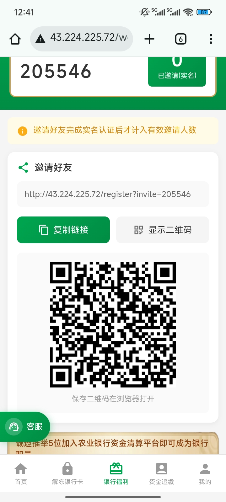 零撸盘 速度来 每天签到额外奖励 拉人来团队就行-315首码项目网