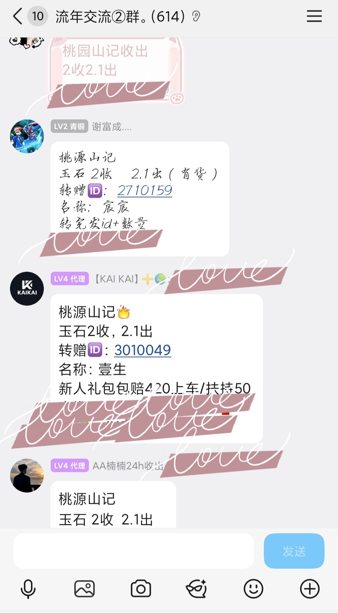 桃源山记零撸保底高，多种创新玩法-315首码项目网
