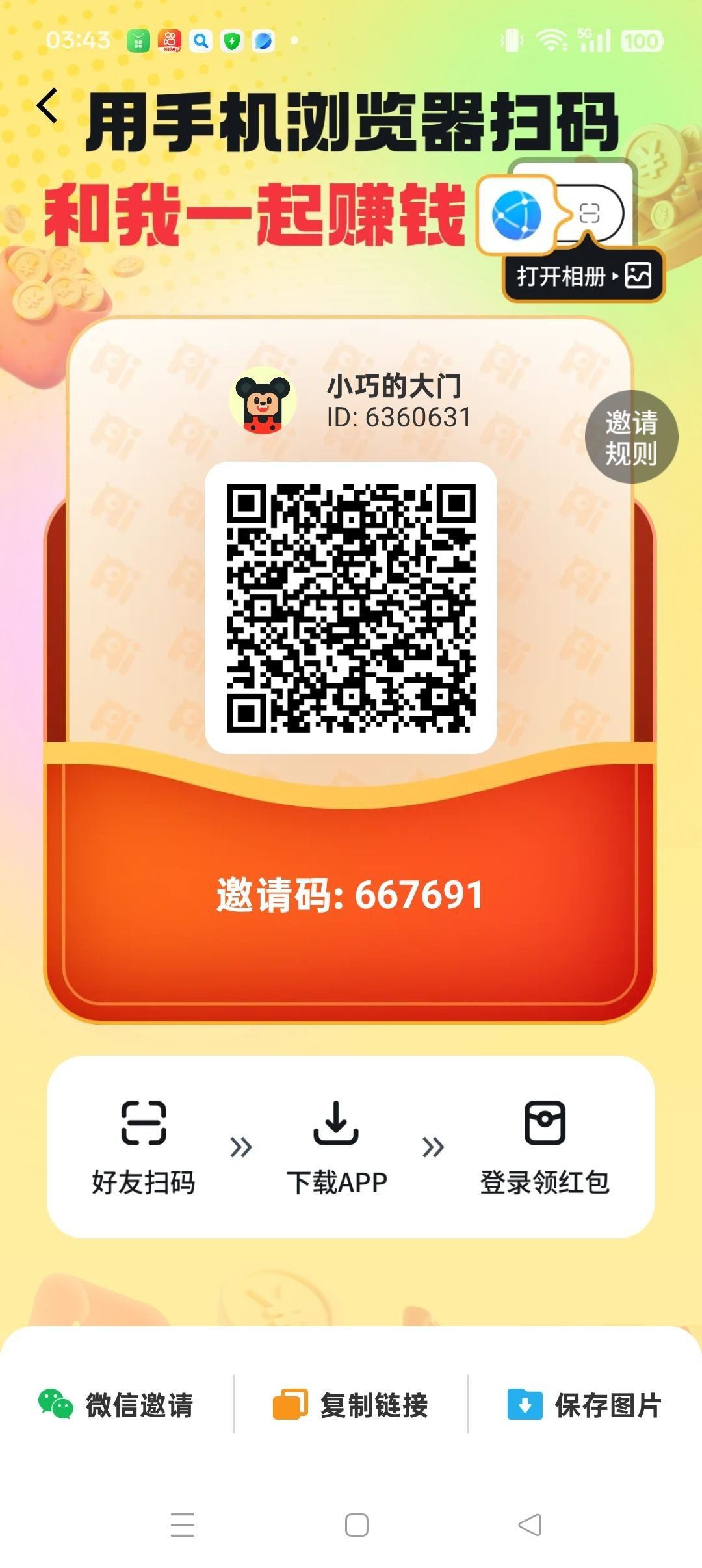 悠闲时光,零撸广告赚,不养机保底收益高,-315首码项目网