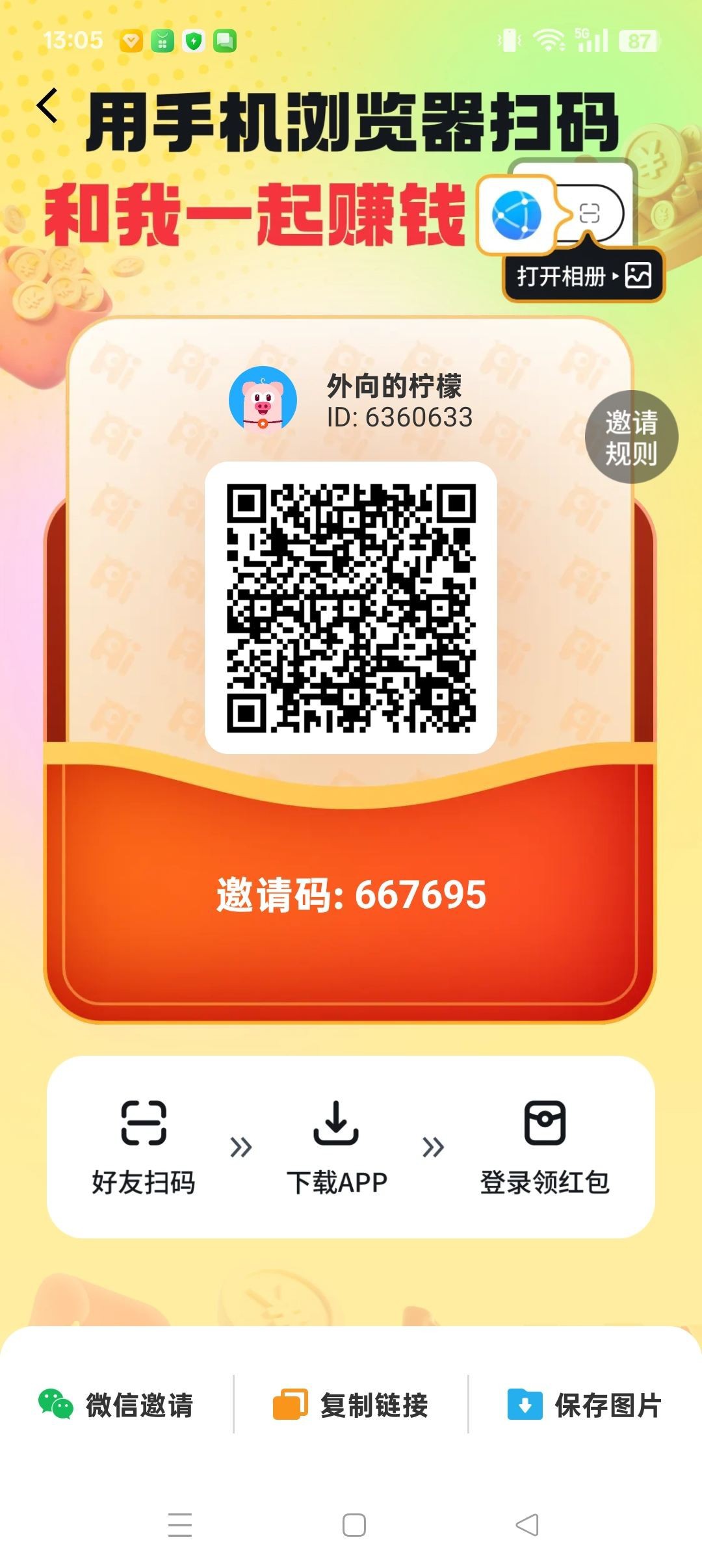 阅酷视界,零撸广告赚,不养机保底收益高,团队模式-315首码项目网