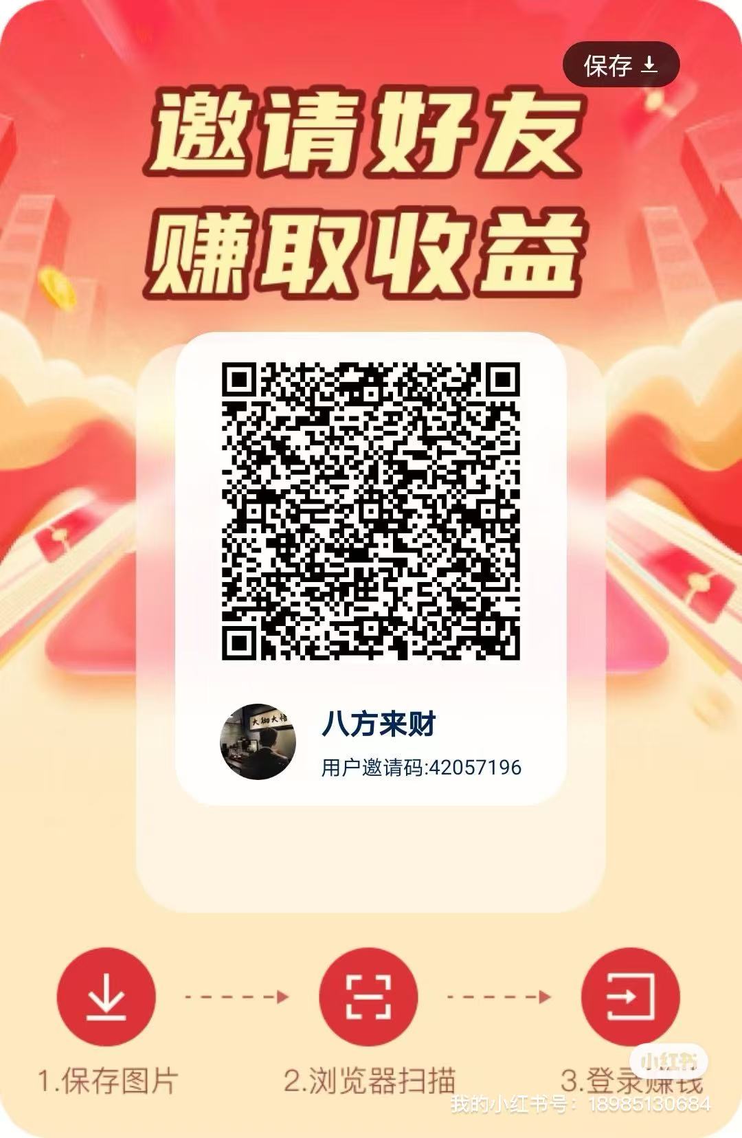 零撸广告赚，保底收益高，不养机，放水中，拉新奖励。-315首码项目网