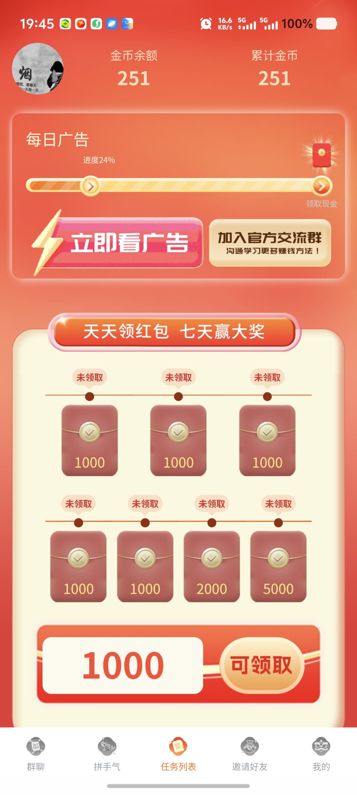 20260112200811852-Screenshot_20260112_194532