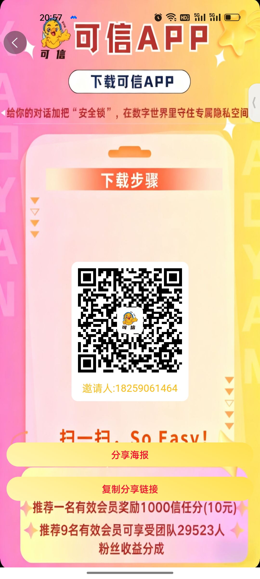 可信纯零撸提现秒到-315首码项目网