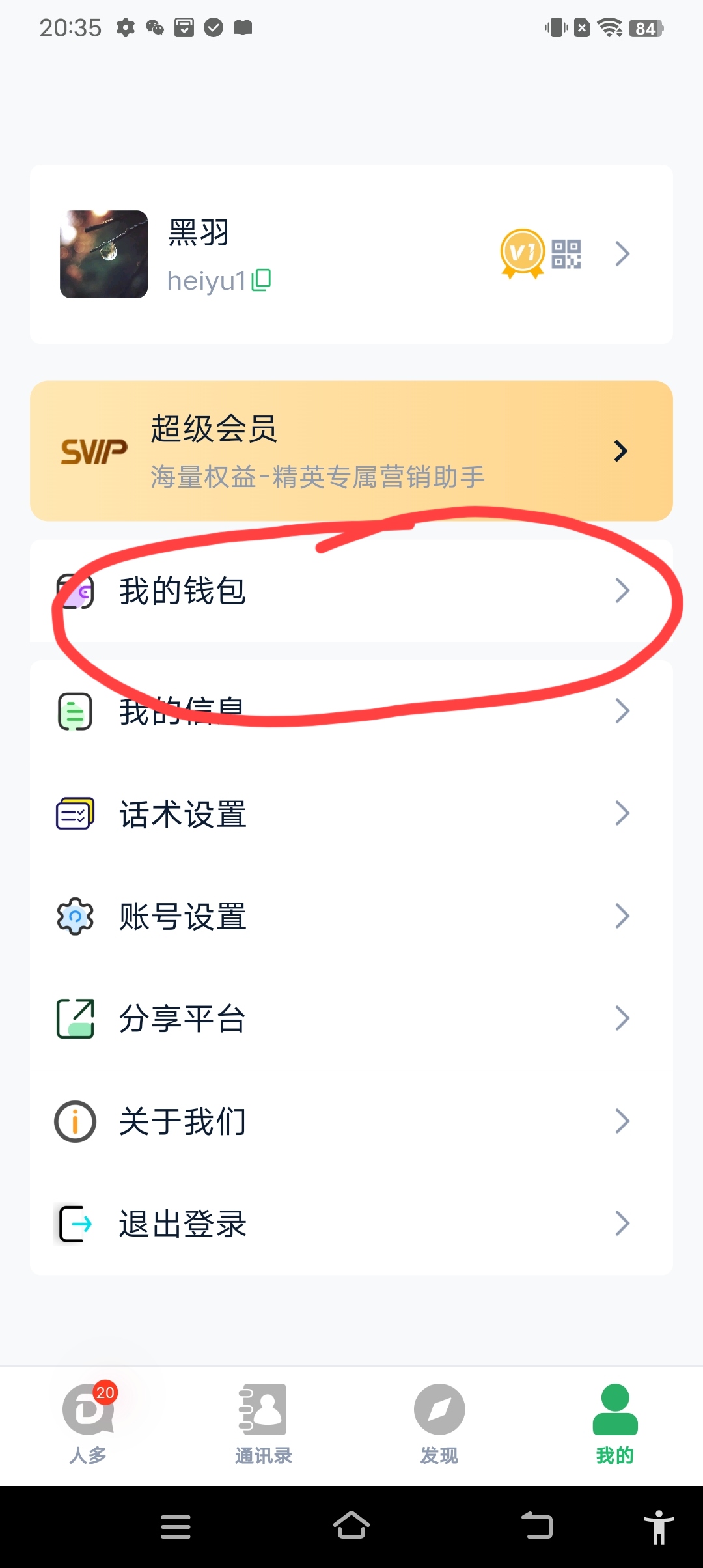 20260112214403222-Screenshot_20260112_203516