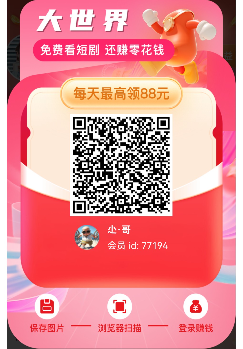 尚钎，白给大米，撸他-315首码项目网