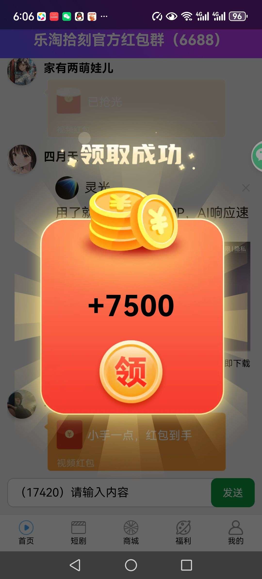 官方首码，乐淘拾刻，首码上线-315首码项目网