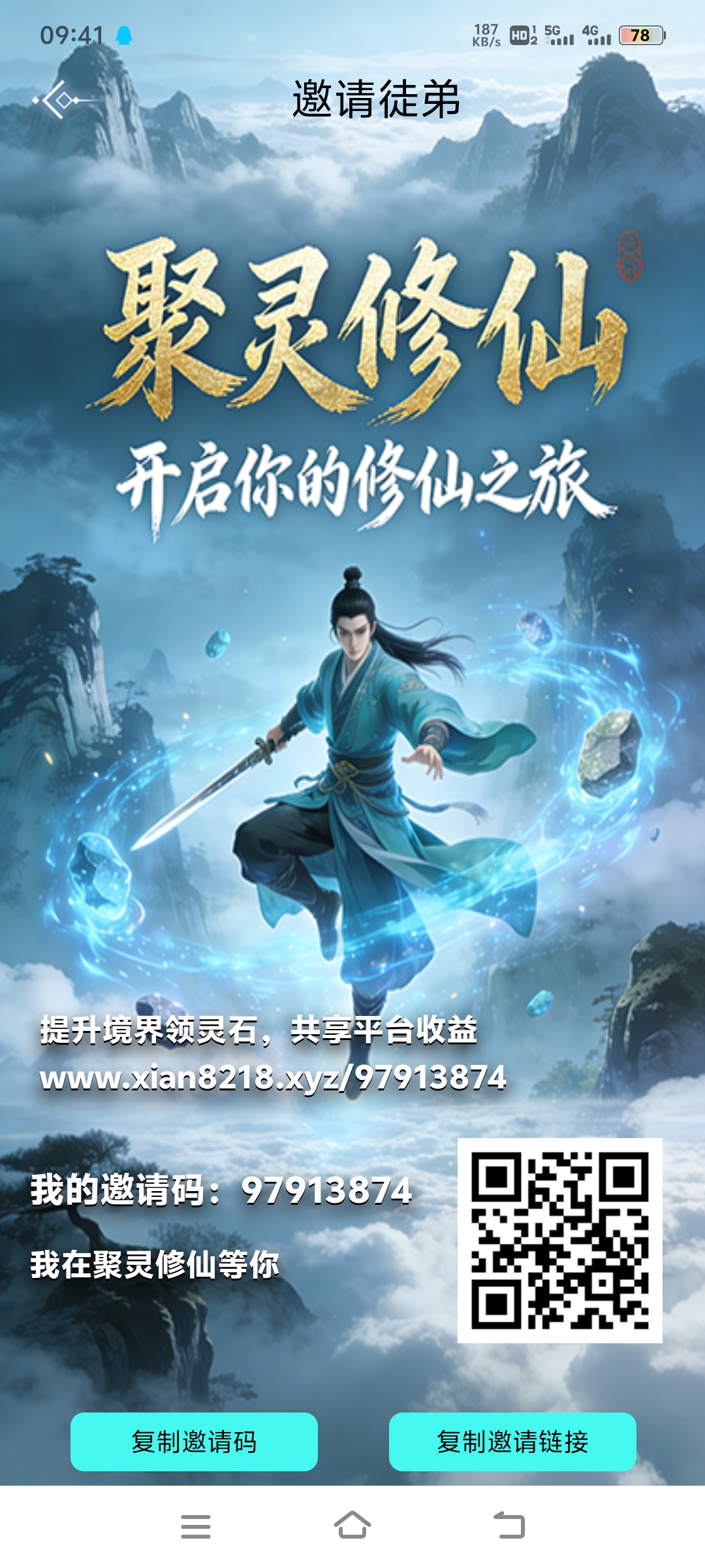 聚灵修仙:一个可零撸，可投资，安全可靠，已撸到，提现到账了-315首码项目网