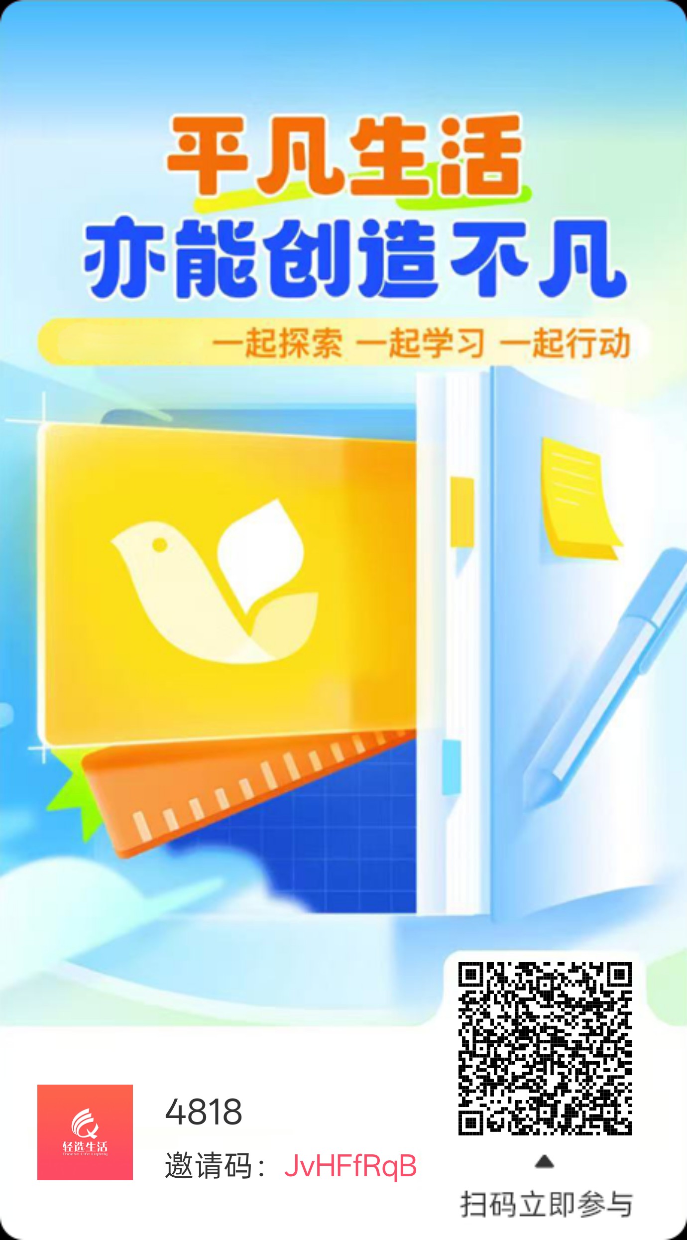 享换轻选零撸,小说阅读赚,保底收益高,拉新奖励,多种玩法-315首码项目网