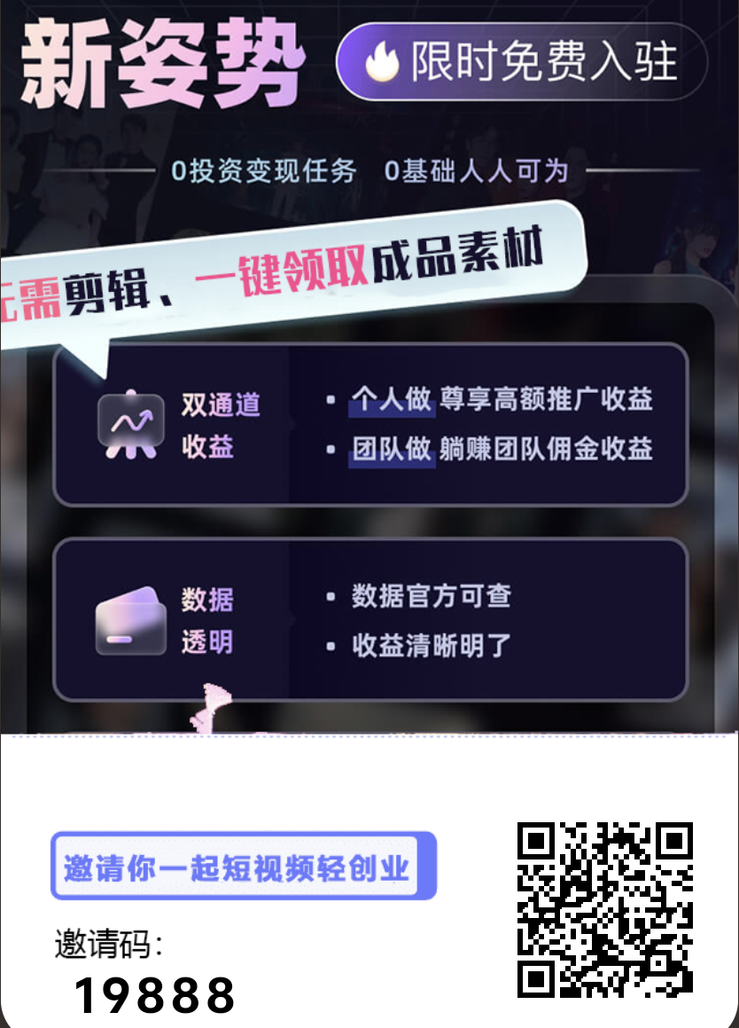 废话不多说，2026年死磕短剧新风口，带你起飞-315首码项目网