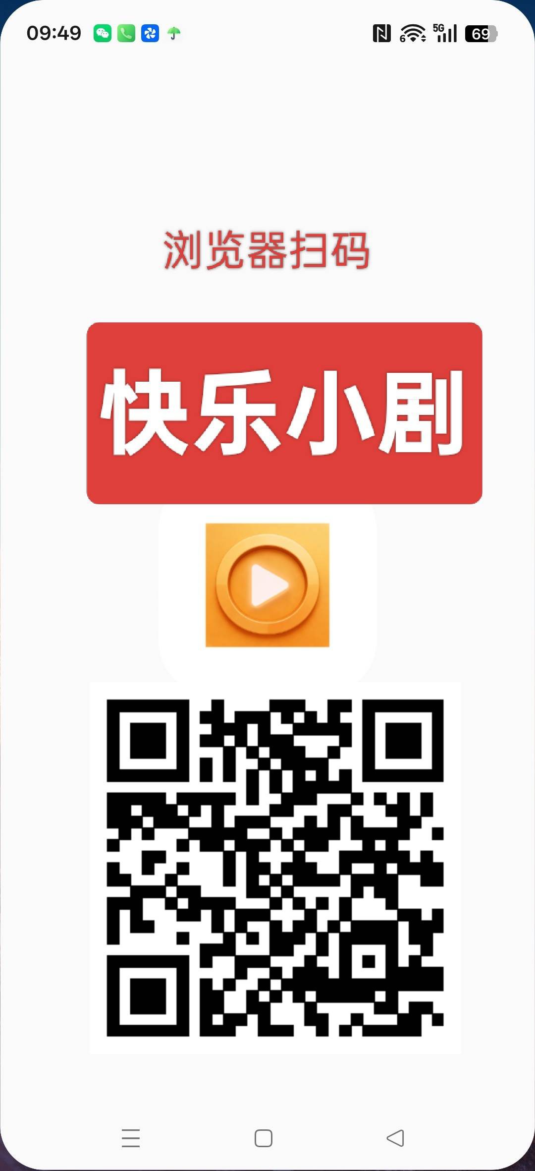 〖快乐小剧〗首码零撸短剧广告赚,保底收益高,不养机,-315首码项目网