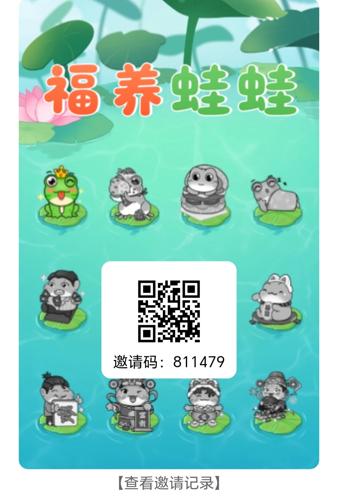 福养蛙蛙,已变现,每天1元,无广告-315首码项目网