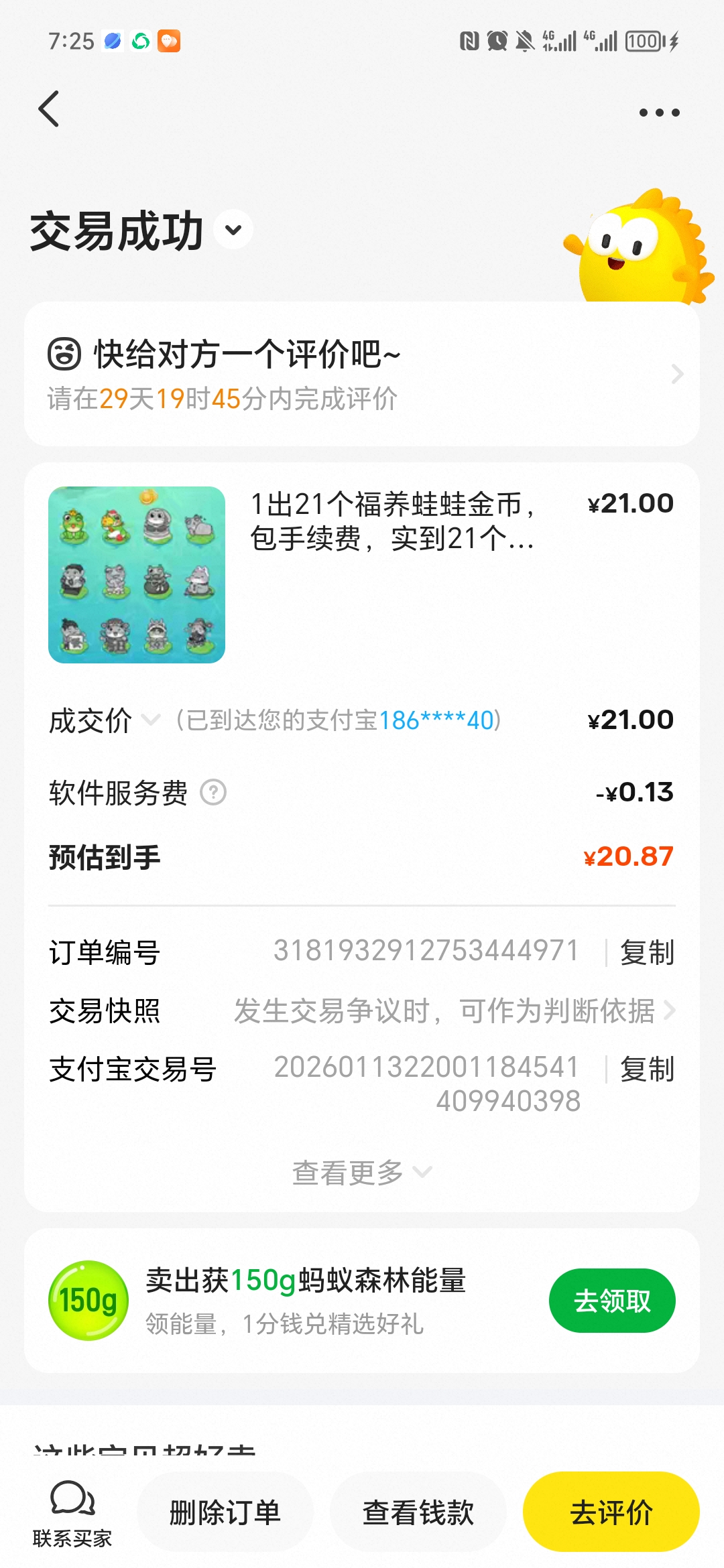 20260113192630600-Screenshot_20260113_192558