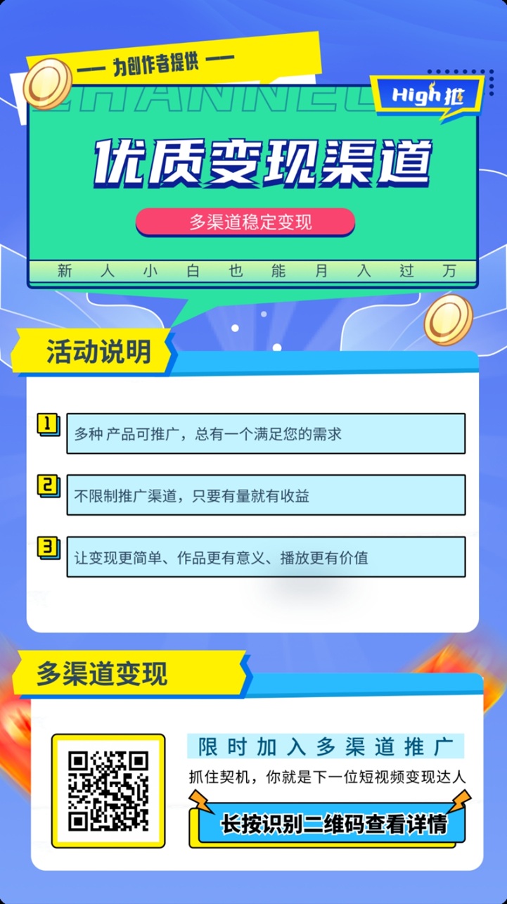 high推全新首码上线，网盘拉新一级渠道商！-315首码项目网
