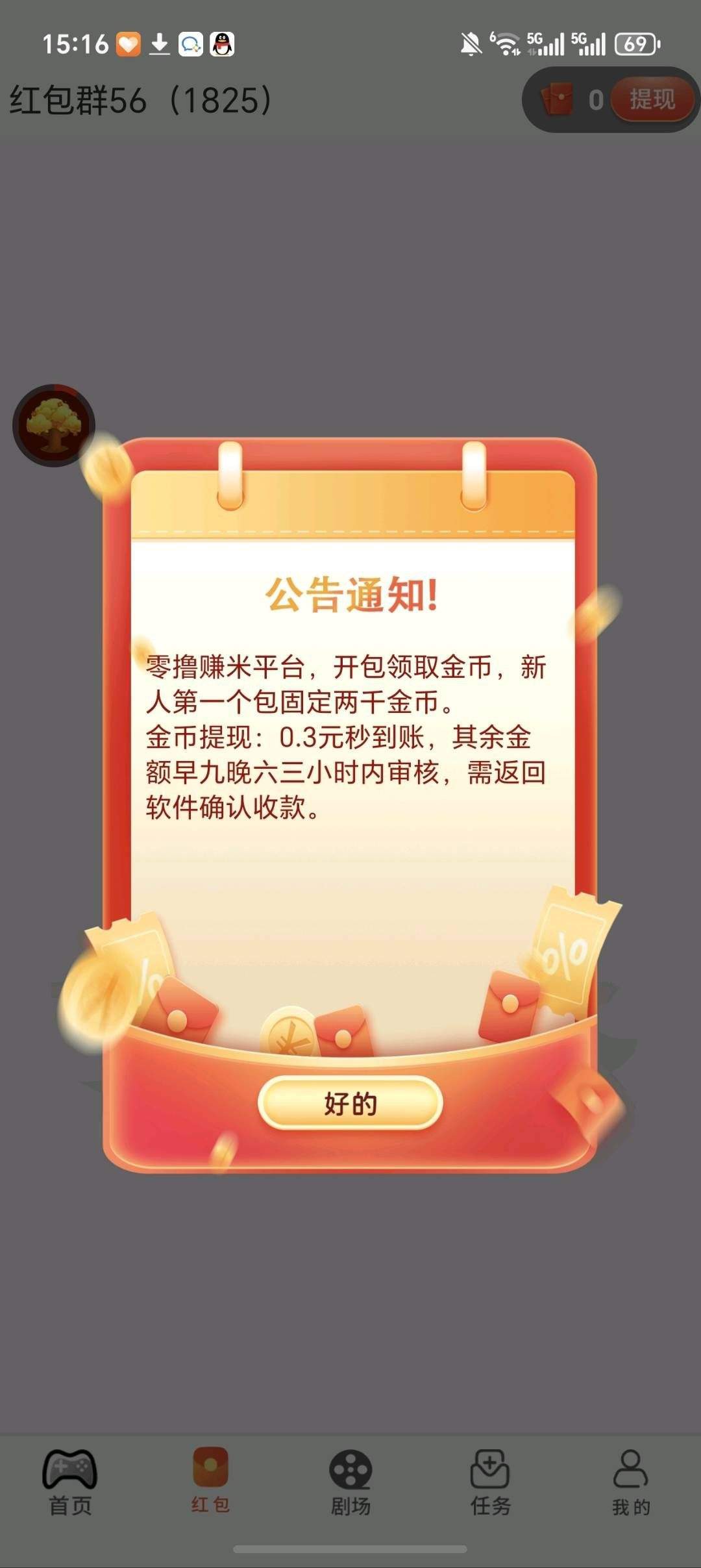 20260114160753473-haiou_chat_1374839051106127872_51636e0edc655716f55b26693961a796